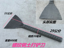 Cement Shovel Blade Wall Leather Shovel Wall Shovel Knife Trash Shovel Cleanly Lengthened Shovel Knife Iron Shovel Mini Shovels