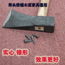 Steel Conical Axe Head Wedge Wedge Hammer Wedge Head Reinforcement Needle Fixed Iron Wedge Hammer Farm Furniture Reinforcement Accessories