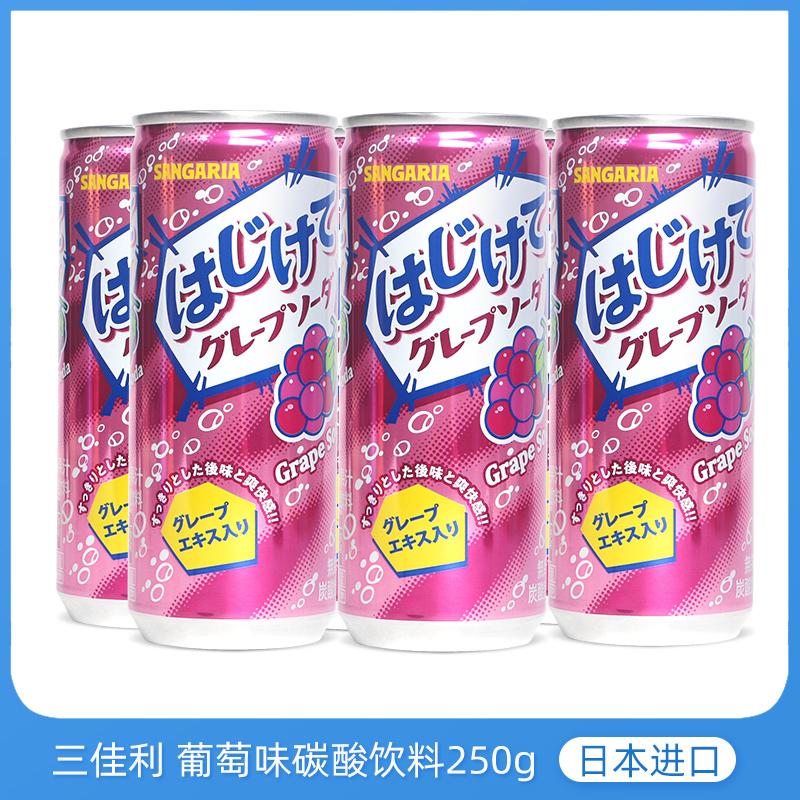 Japanese Imported Sangaria Grape-Flavored Carbonated Drink, Popular Soda, Summer Fruit-Flavored Beverage
