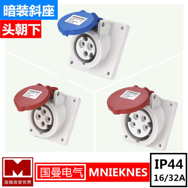 Guoman MNIEKNES European standard 16 32A waterproof aviation industry plug oblique socket 3-core 4-pin five-hole IP44