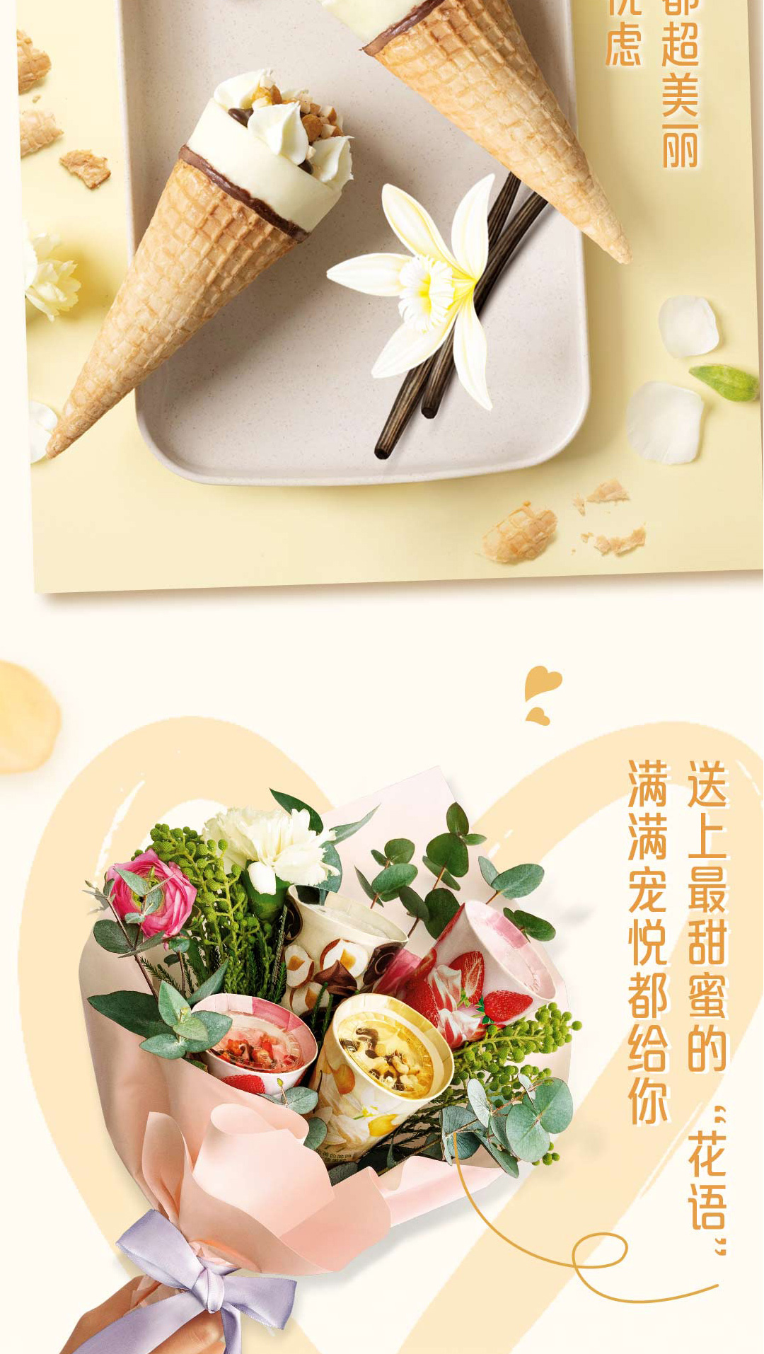 雀巢 缤纷口味 花心筒 冰淇淋 67g*24支 图4