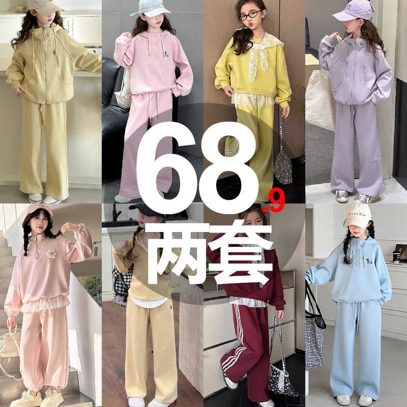 Свитер для девочек, весенне-осенний костюм, новинка 2025 года, ранняя весна для девочек в западном стиле, корейский стиль, костюм-двойка для детей среднего возраста, жареная улица