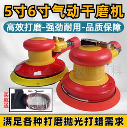 5inch 6inch Powerful Industrial-Grade Dry Grinder with Built-In Vacuum Pneumatic Grinder Car Waxing and Polishing Dry Grinding Head