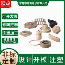 PEEK injection molding plastic processing products mold opening custom wear-resistant industrial plastic injection molding parts peek parts