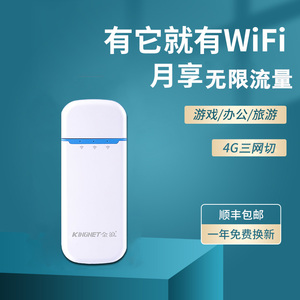 华为随身wifi无限流量移动无线网络电脑笔记本上网卡托车载路由器