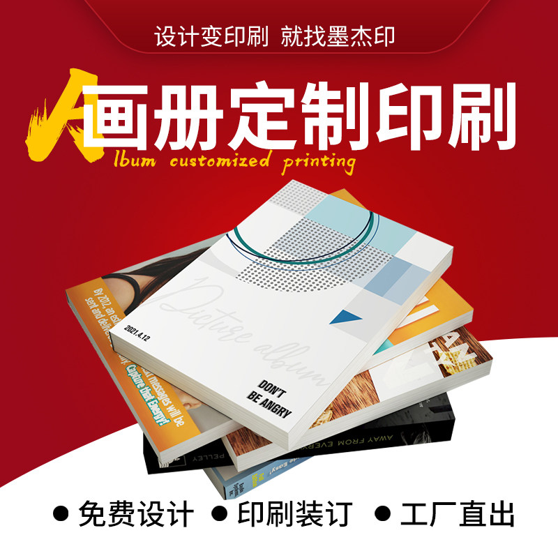 Corporate Advertising Brochure Custom Publicity Single Book Teaching Materials Set Up For Advertising Single Page Color Page Fold-out Print Booking-Taobao
