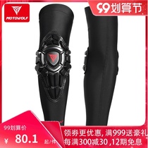 Moto Wolf motorcycle riding sleeve elbow protection locomotive Knight anti-drop protective gear cold-feeling sweat-absorbing hand sleeve Four Seasons sunscreen