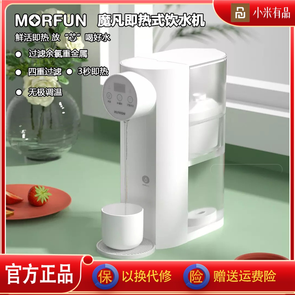 Magic Instant Hot Water Dispenser Desktop Desktop Filter section 2 5L Small intelligent stand water purifying straight Drinking hot water machine