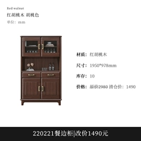 220221 Споведник | Измените цену на 1490 юаней. Найдите обслуживание клиентов, чтобы изменить цену и заплатить