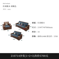 210714 SOFA | 1+2+3 | Цена замены 5860 юаней