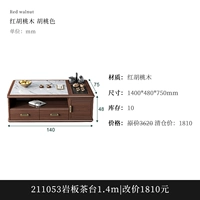 211053 Станция каменной кастрюли 1,4 м | Изменение цена 1830 Юань. Найдите обслуживание клиентов, чтобы изменить цену и оплату