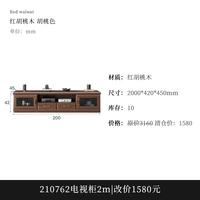 210762 ТВ кабинет 2m | Смена цен на 1580 юаней, пожалуйста, свяжитесь с обслуживанием клиентов, чтобы изменить цену и оплатить