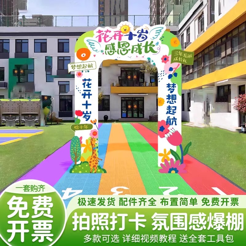 Ten-Year-Old Coming-Of-Age Ceremony Birthday Decoration Scene Setup Primary School Event Arch Kt Board Photo Frame Column Decorations