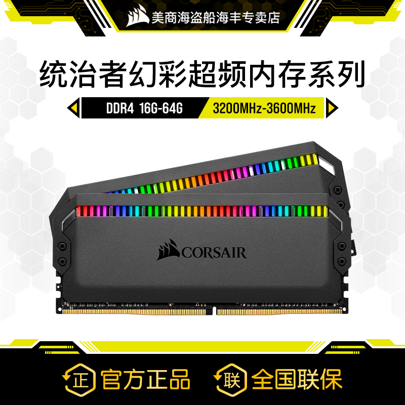 US Merchant Marine Pirate Ship Memory Ruler DDR4 16G 3000 3200 3600 3600 Bench Overclocking