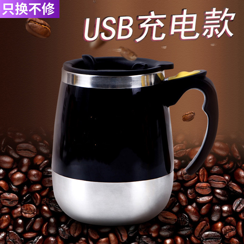 Automatic new mixing cup ub lazy water cup portable magnetized cup electric magnetic rotating coffee cup