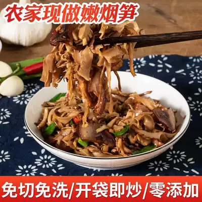 Bubble-free smoke-emitting bamboo shoots Silk Hunan specialty smoked crispy bamboo shoots Farmer's homemade dried wet bamboo shoots pointed bamboo shoots dry oil stuffy smoke bamboo shoots