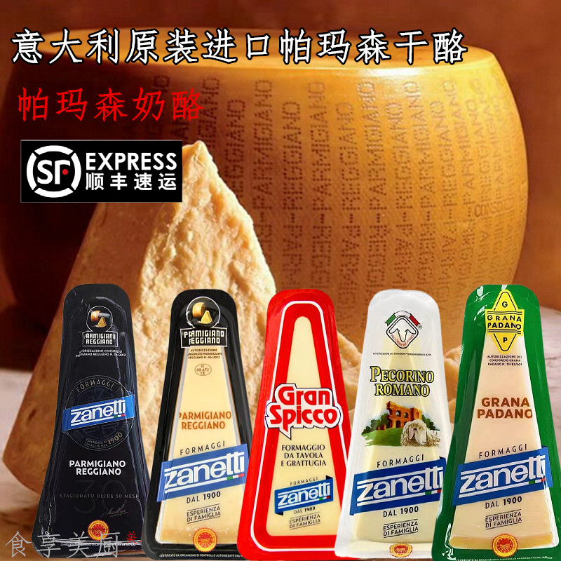 Italian Parmesan Cheese Block Parmigiano Reggiano Ready-To-Eat Cheese Block