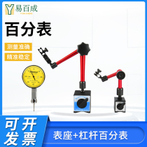 Shockproof lever dial indicator head dial indicator probe inner diameter gauge high precision 0 01 magnetic calibration meter seat 0-10mm