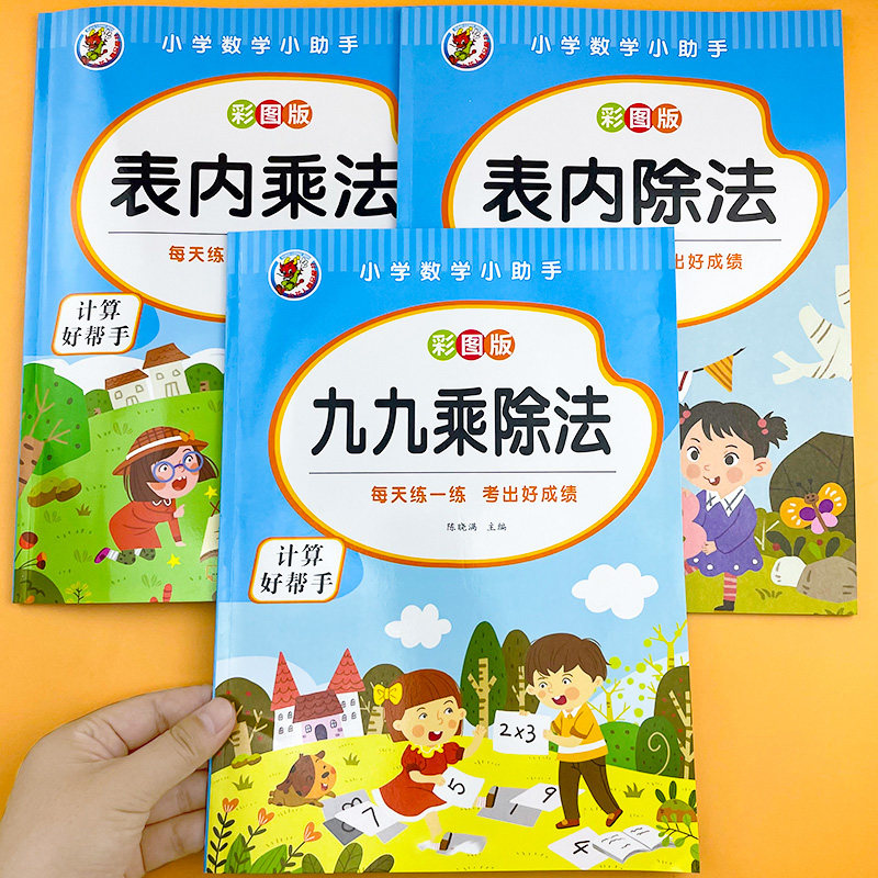 小学生数学二年级口算题卡