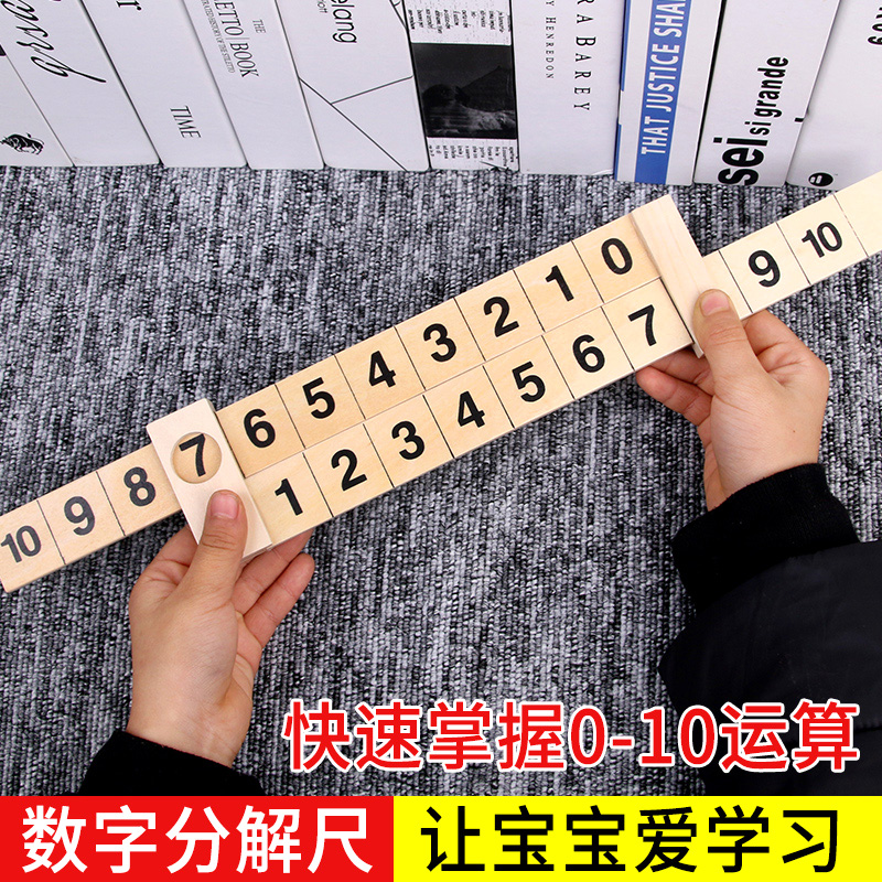 Child plus subtraction count Divine Instrumental Mont Digital Mathematical Decomposition Ruler Teaching Aids Elementary Grade Kindergarten Teaching Materials