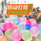 Quick water filling balloon water fight toy water bomb