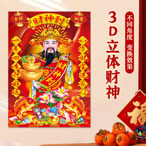Financial Gods to 2024 New 3D Effects Cubist Gods Posted Painting Dragon Year Chaeity to Book Room Store Store Decoration