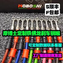 Dr. Momos MBS modified high-end performance brake steel throat Teflon explosion-proof and high-temperature resistant oil pipe can be customized for models