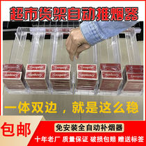 Automatic cigarette pusher supermarket cigarette rack propeller convenience store cigarette shelf cigarette display rack cigarette integrated cigarette case