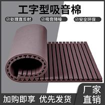 Professional sound-absorbing sound-proof cotton wall high-density board home ceiling sound-absorbing mat piano sponge sound-absorbing cotton 3m