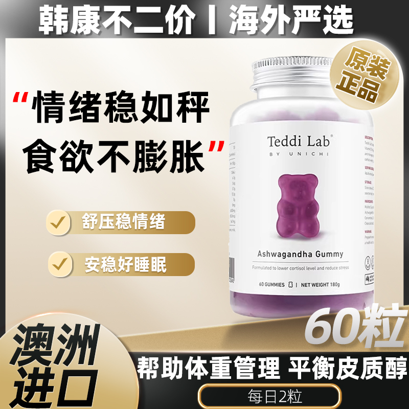 Unichi Ashwagandha Gummies to Reduce Cortisol, Teddilab Niacinamide, Hair-Nourishing Vitamins, Melatonin Unichi Ashwagandha Gummies to Reduce Cortisol, Teddilab Niacinamide, Hair-Nourishing Vitamins, Melatonin