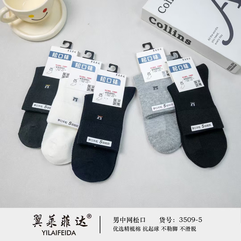 10 Pairs  Ying Laifeida Thin Loose Mouth 100-Cotton Mesh Men's and Women's Socks That Do Not Tighten the Legs