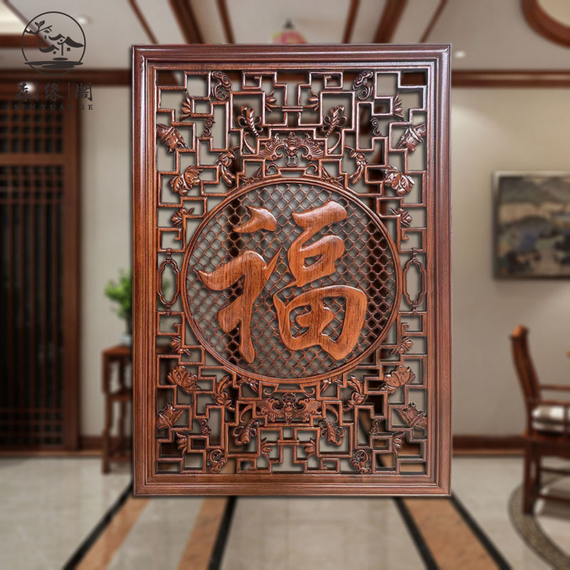 Dongyang Wood Carving Pendant, Chinese Antique-Style Decoration for Living Room Entrance Background Wall, Decorative Painting, Solid Wood Carved Character Wall Hanging with the Character for "Fu"