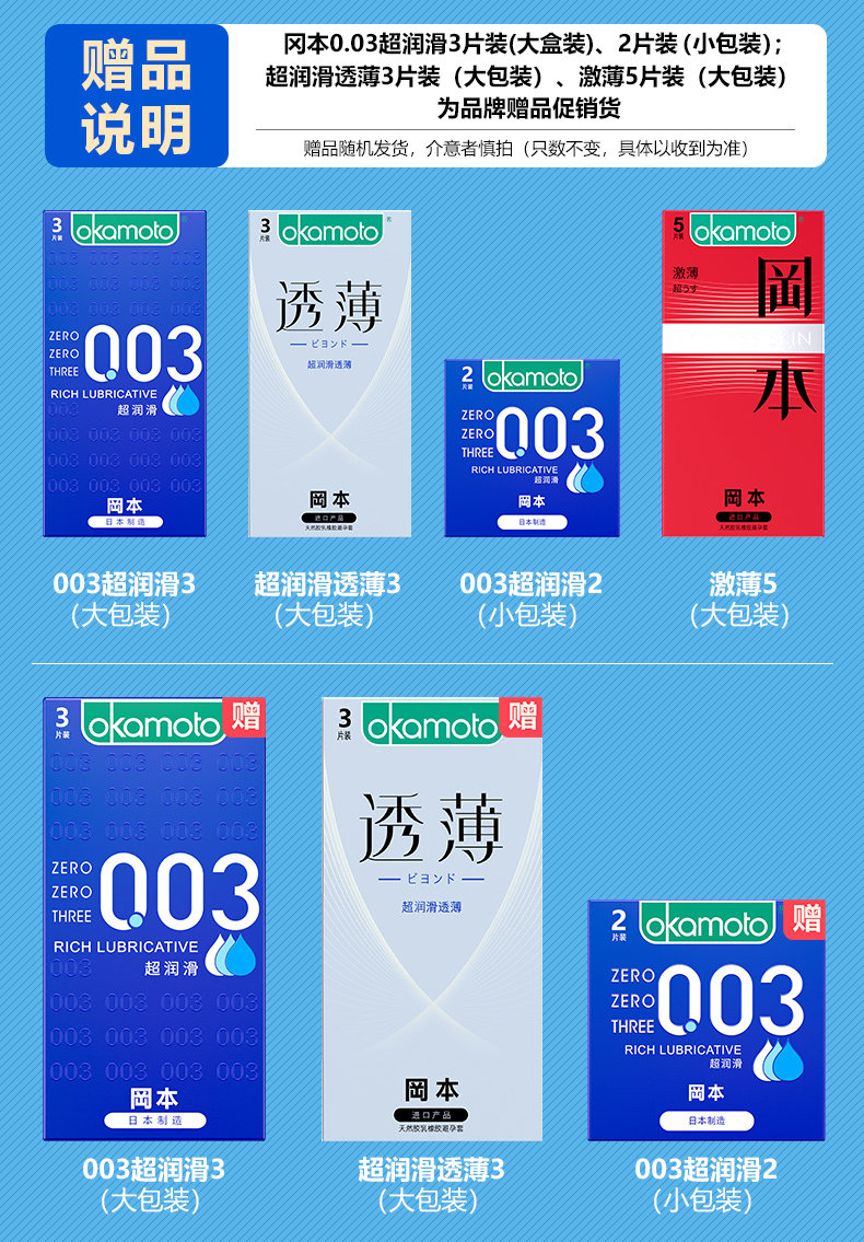 日本进口 冈本 高端款 超薄无感003白金避孕套 6片 图11