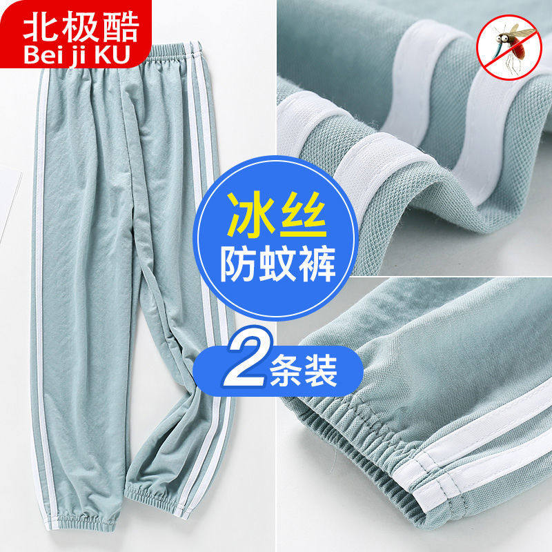 Children's sports anti-mosquito pants summer girls' spring clothes baby light casual boys' clothes spring and autumn thin pants summer clothes