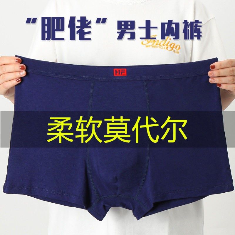 2-4 pieces of men's underwear middle-aged and young modal large size plus fertilizer to increase underwear men's loose boxer briefs