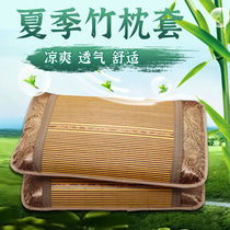 Summer Bamboo Pillowcase Pair of Ice Pillowcase Carbonated Pillowcase Cool Mat Pillow Case Pillow Headgear Rattan Pillowcase Envelope