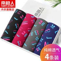 Mens Underwear Pure Cotton Man Flat Corner Pants Summer Breathable Black Personality Cartoon Cute Four-corner Pants Head Trend Shorts