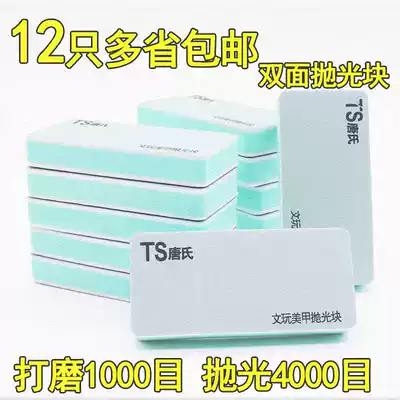 Tang's polishing plate Wenplay polishing strip mirror polishing block nail Jade beeswax Jade polishing sponge grinding block