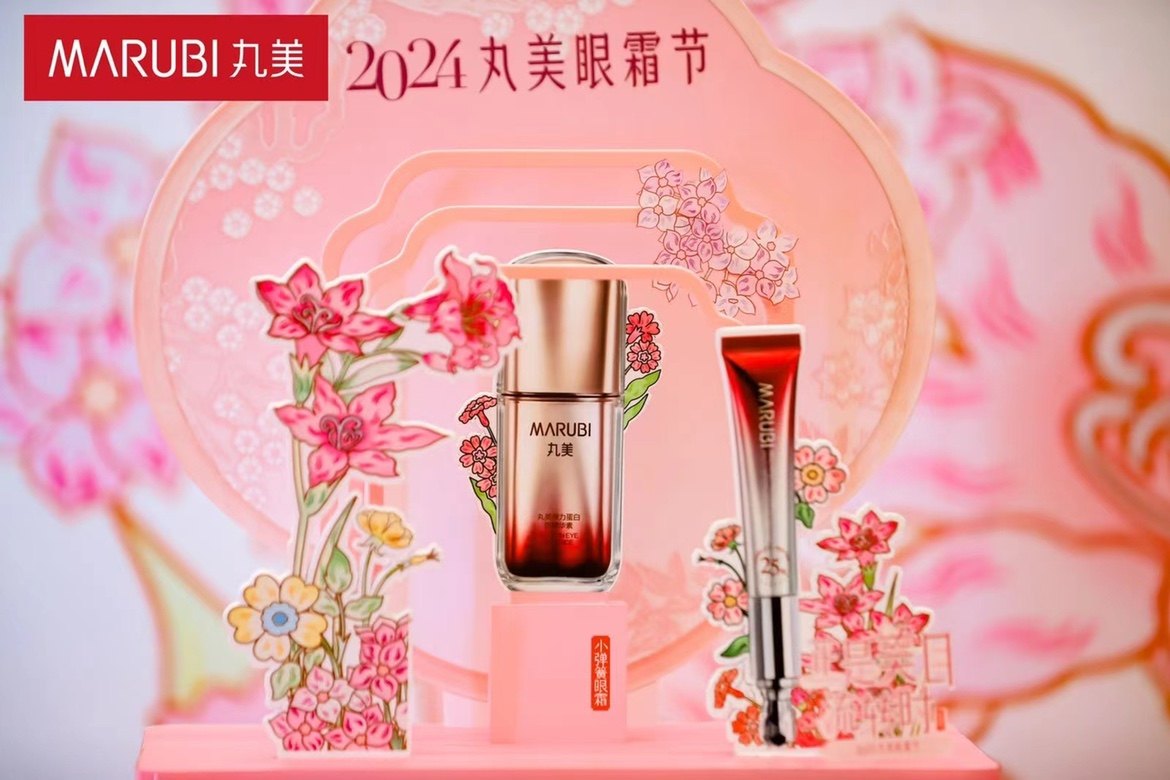 乐美护肤用品店
