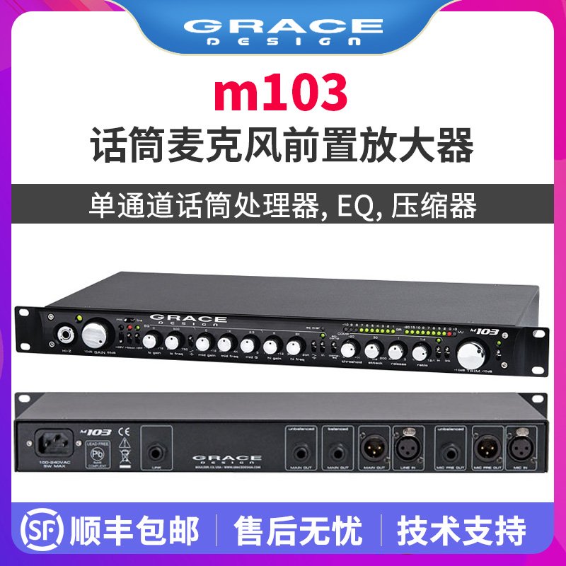 Grace Design m103 microphone Mike front front amplifier with EQ call to the new National Bank