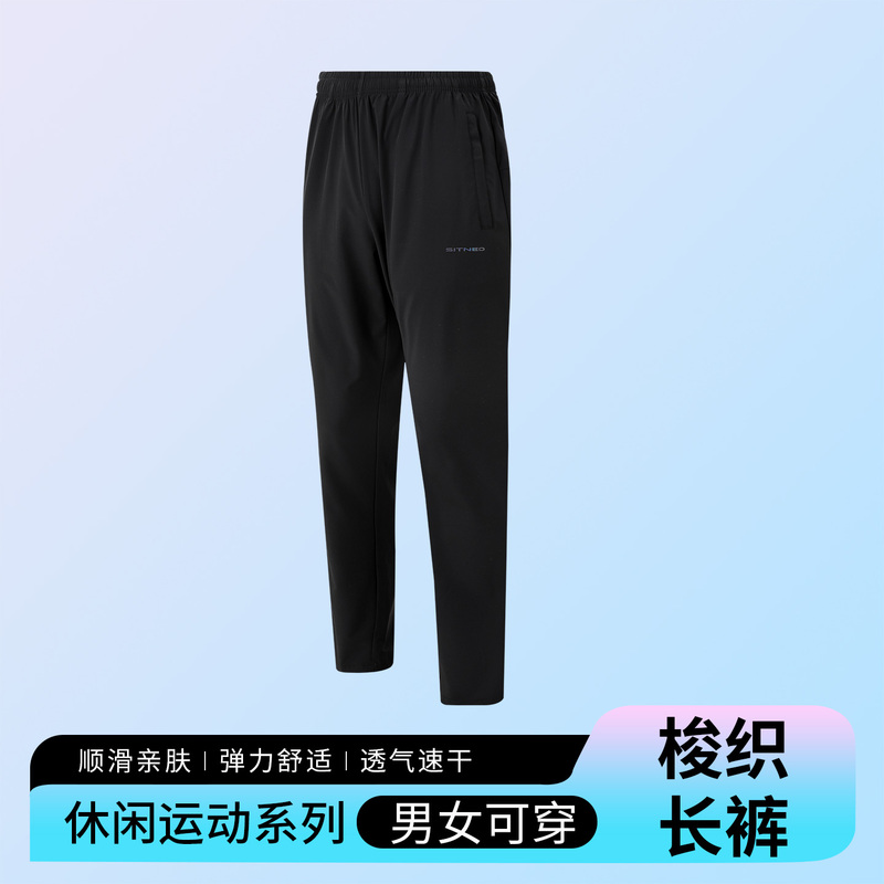 Sitned Sports Woven Sports Pants Casual Elastic Breathable Quick-Drying Pants K27891/K27892 Sitned Sports Woven Sports Pants Casual Elastic Breathable Quick-Drying Pants K27891/K27892