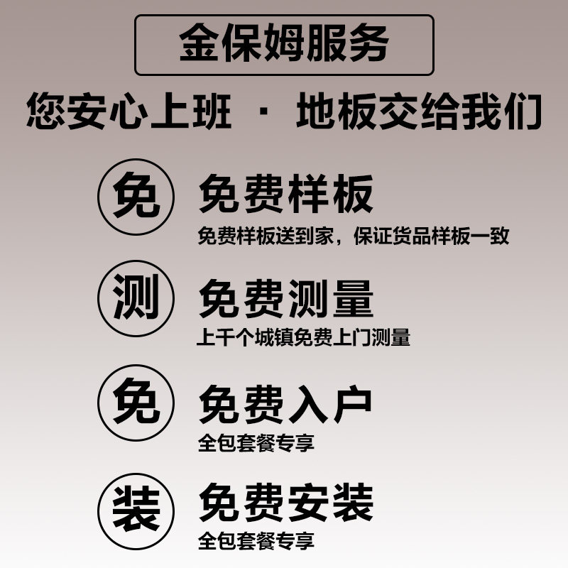 强化地板品牌大揭秘:十大品牌排名,装修不迷路!-地板品牌-淘宝百科网