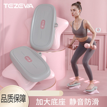 Tezewa split-type waist twisting plate fitness household silent yoga fat-burning and waist-beautifying twisting machine twisting and dancing equipment