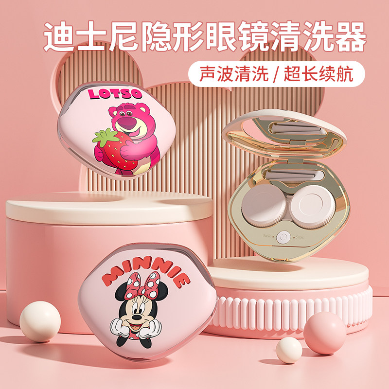 Pxo Ultrasonic Cleaner Contact Lens Electric Care Solution Colored Contact Lens Storage Box Rinsing Device