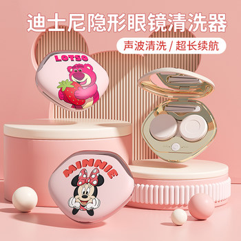 Pxo Ultrasonic Cleaner Contact Lens Electric Care Solution Colored Contact Lens Storage Box Rinsing Device