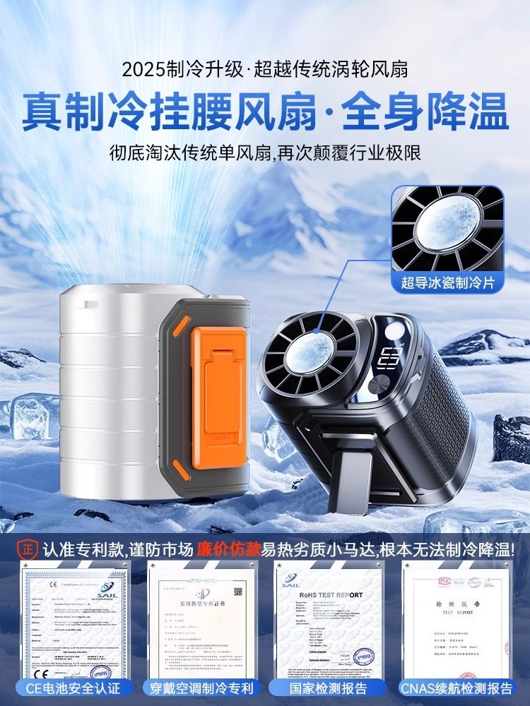 [Ice Cooling Air Conditioner]2025 New Model Waist-Mounted Fan, Portable Cooling with Long Battery Life, Powerful Rechargeable Neck-Hanging Fan, Small and Portable Waist Clip Cooling Device for High Temperatures, Outdoor Cycling, Construction Sites, Summer, Kitchen