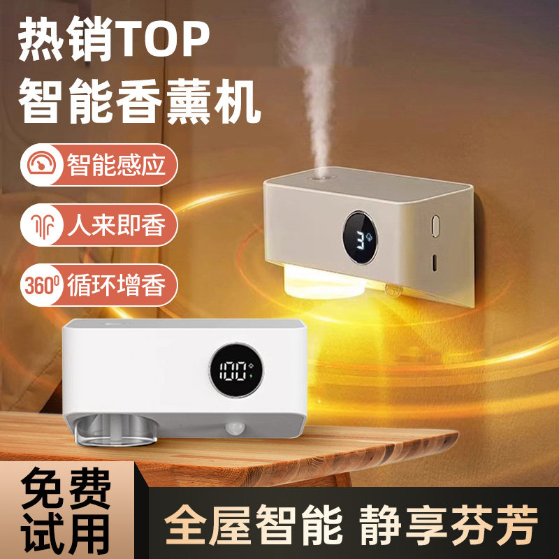 Aromatherapy Machine Automatically Sprays Fragrance Indoors, Long-Lasting, Household Bathroom Toilet Odor Removal Artifact, Hotel Diffuser Fragrance