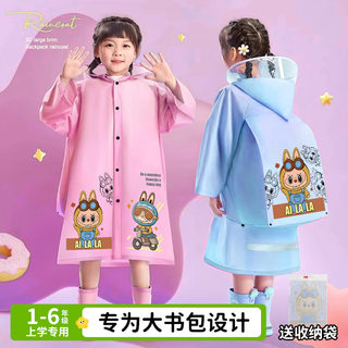 儿童雨衣2025新款全身防暴雨加厚加大幼儿园学生上学专用外穿雨披