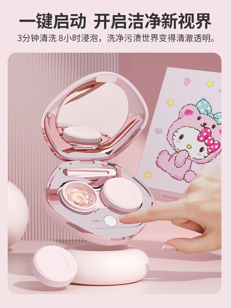 Pxo Cartoon Ultrasonic Cleaner Contact Lens Electric Care Solution Storage Box Convenient Rinsing