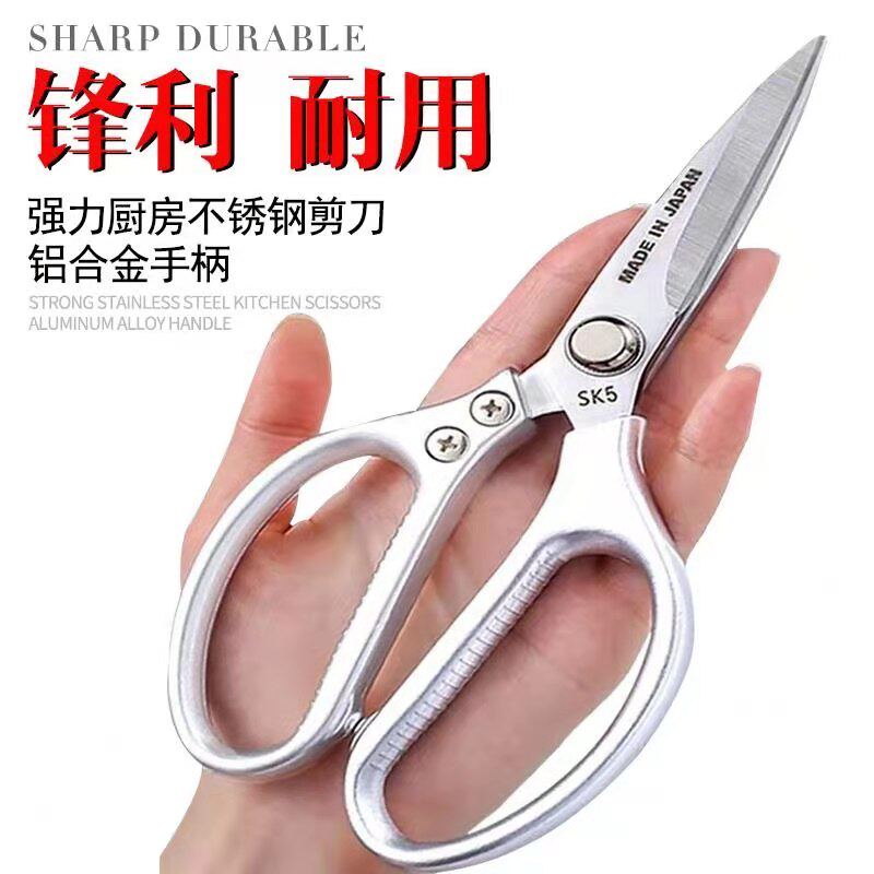 Original Japan imported stainless steel scissors household cutting chicken bone scissors multifunctional killing fish large scissors